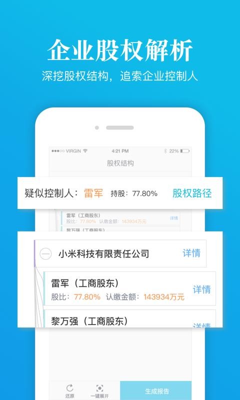 ���ű�����ҵ�ֻ�app�������-���ű�����ҵ v6.2.1.0 ��׿��