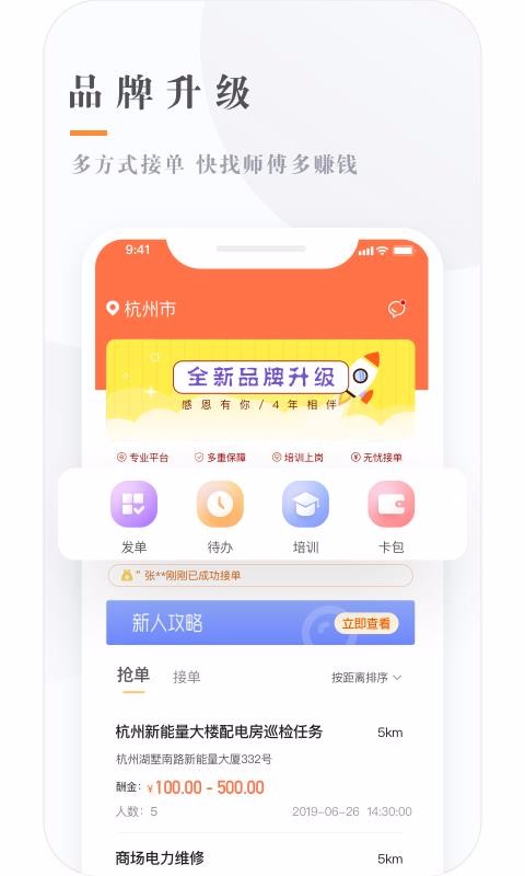 e�繤�ֻ�app�������-e�繤 v7.25 �ֻ���