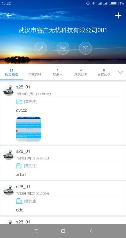 �ͻ������ֻ�app�������-�ͻ����� v6.8.8 �ֻ���