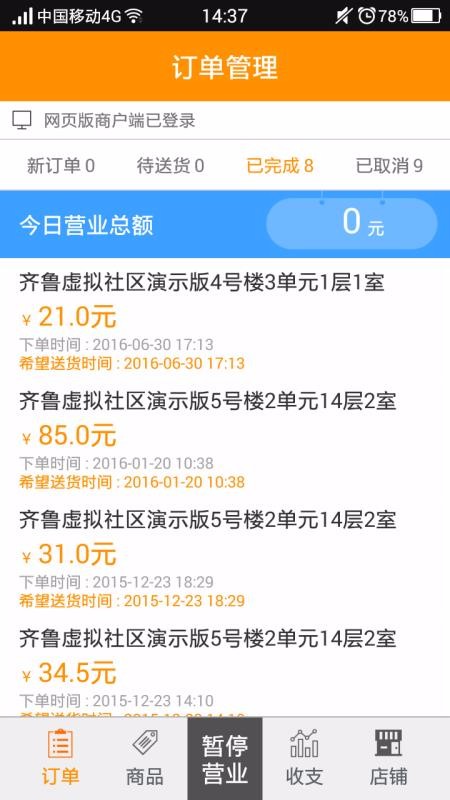 ��³e�����̻����ֻ�app�������-��³e�����̻��� v5.2.1 �ֻ���