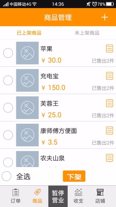 ��³e�����̻����ֻ�app�������-��³e�����̻��� v5.2.1 �ֻ���