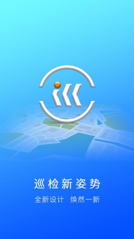 Ѳ�챦�ֻ�app�������-Ѳ�챦 v0.2.2 ��׿��