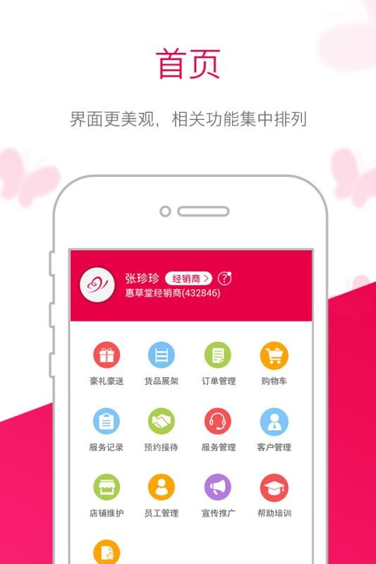 �緽�̼Ұ��ֻ�app�������-�緽�̼Ұ� v3.26.0 �ֻ���