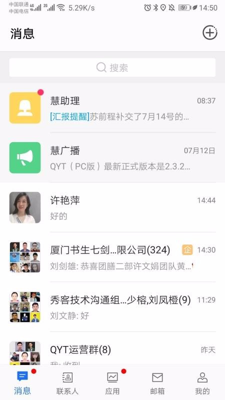 ����ͨ�ֻ�app�������-����ͨ v1.1.10 �ֻ���