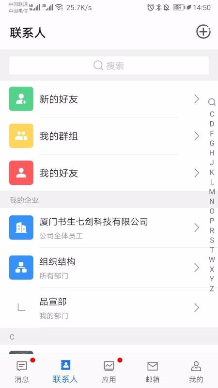 ����ͨ�ֻ�app�������-����ͨ v1.1.10 �ֻ���