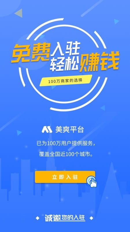 ��ˬ�̼Ҷ��ֻ�app�������-��ˬ�̼Ҷ� v1.36 ��׿��