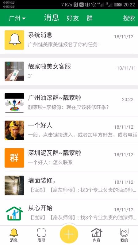 �������ֻ�app�������-������ v2.0 �ֻ���