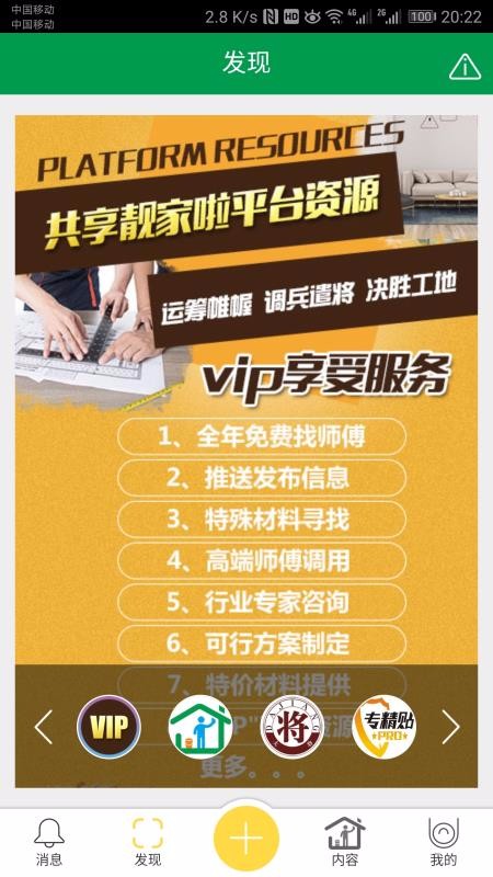 �������ֻ�app�������-������ v2.0 �ֻ���