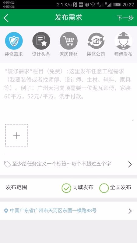 �������ֻ�app�������-������ v2.0 �ֻ���