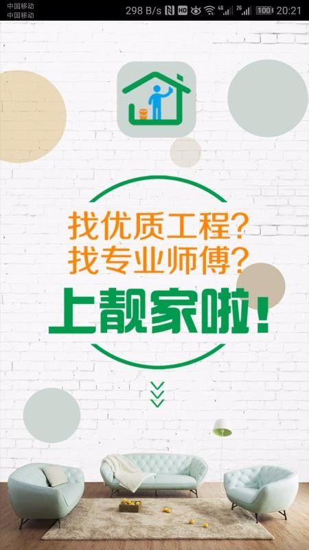 �������ֻ�app�������-������ v2.0 �ֻ���