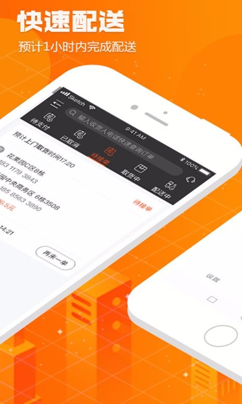 ƴ�ش��̼Ұ��ֻ�app�������-ƴ�ش��̼Ұ� v1.1.6.2 ��׿��