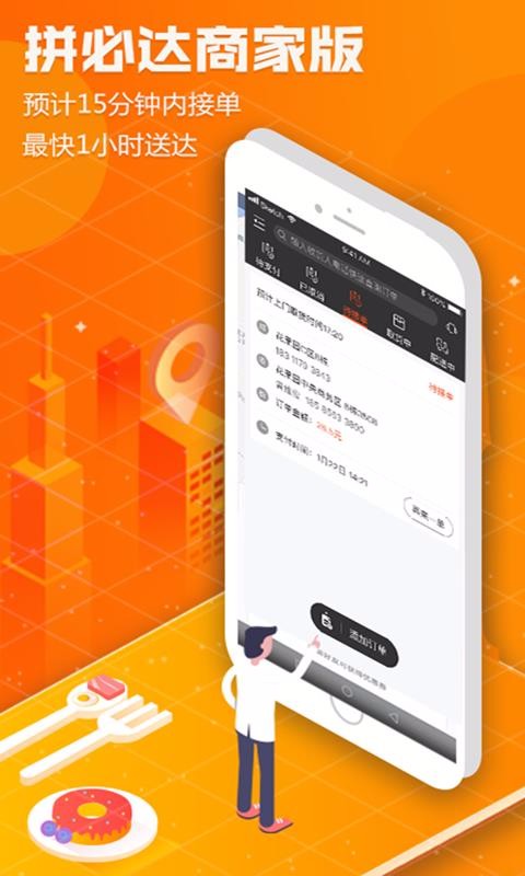 ƴ�ش��̼Ұ��ֻ�app�������-ƴ�ش��̼Ұ� v1.1.6.2 ��׿��