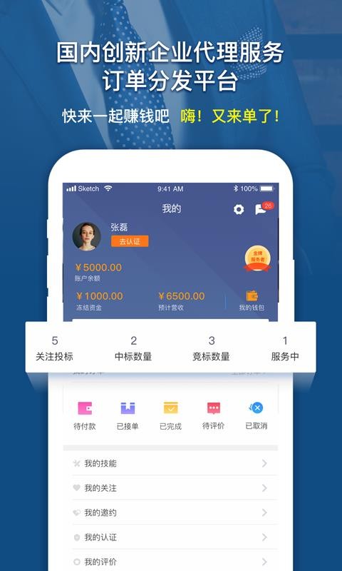 ����è�������ֻ�app�������-����è������ v1.6.2 �ֻ���