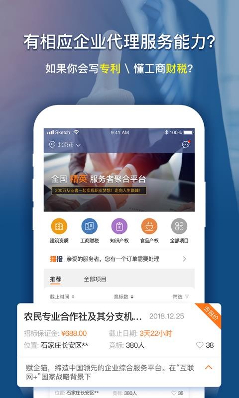 ����è�������ֻ�app�������-����è������ v1.6.2 �ֻ���