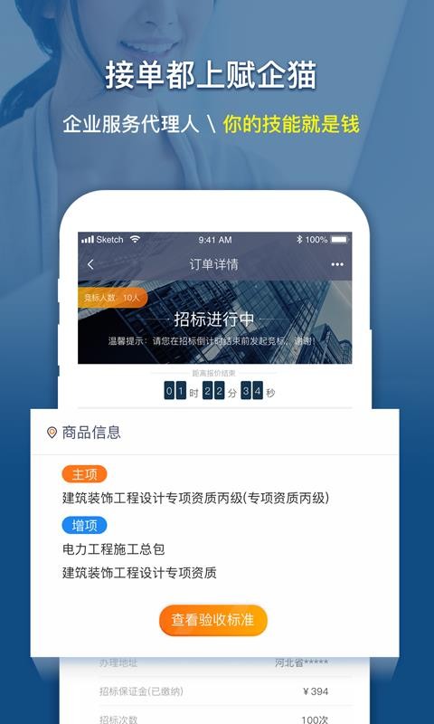 ����è�������ֻ�app�������-����è������ v1.6.2 �ֻ���