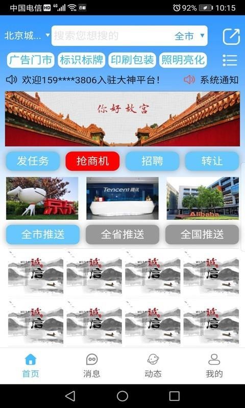 �������ֻ�app�������-������ v00.00.0032 �ֻ���