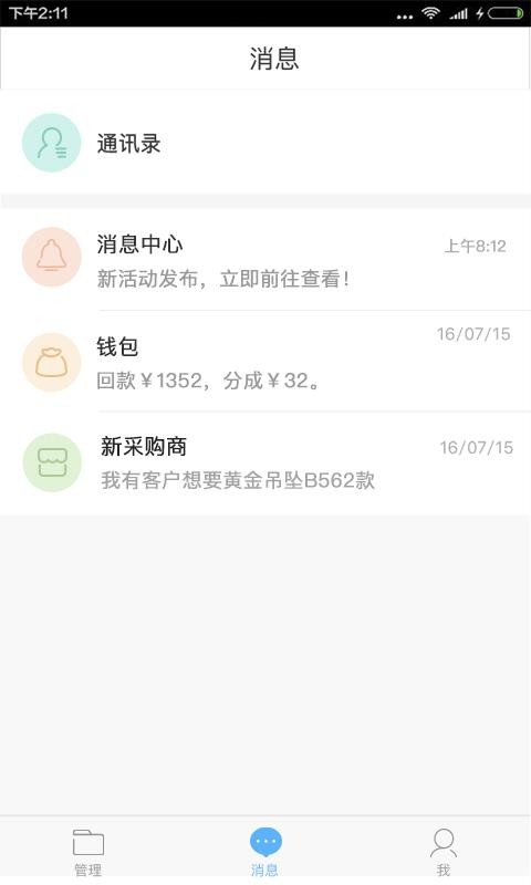 OS�����ֻ�app�������-OS���� v6.2.2 �ֻ���