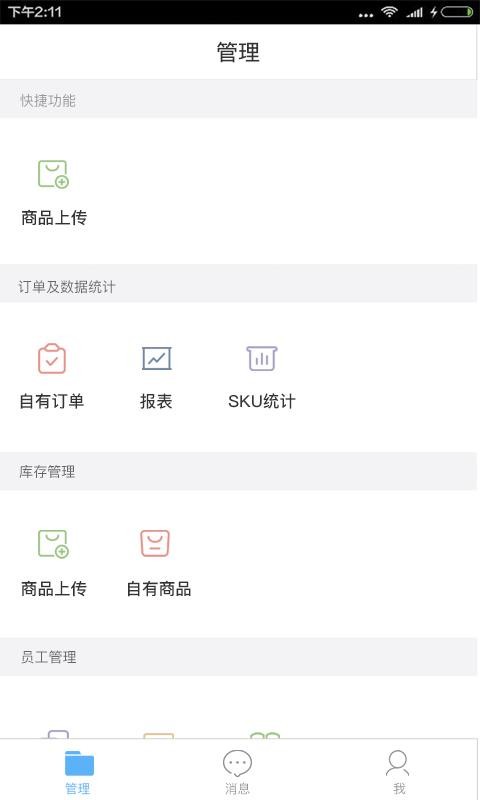 OS�����ֻ�app�������-OS���� v6.2.2 �ֻ���