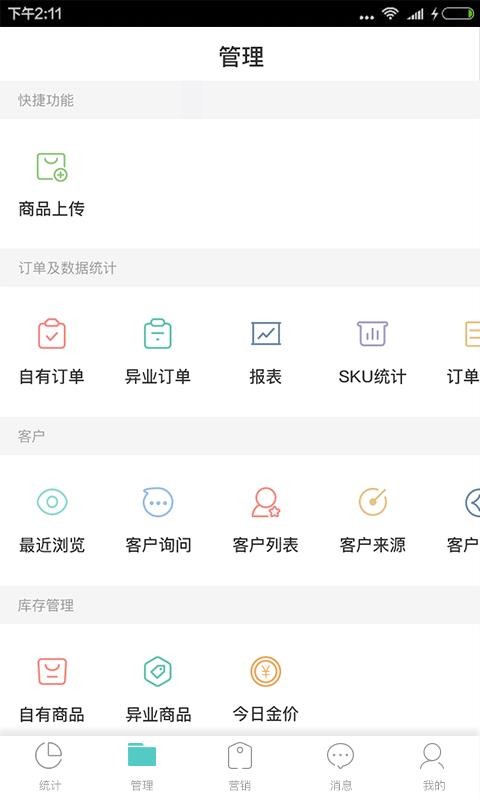 OS�����ֻ�app�������-OS���� v6.2.2 �ֻ���