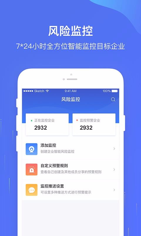 �����ֻ�app�������-���� v7.2.4 ��׿��