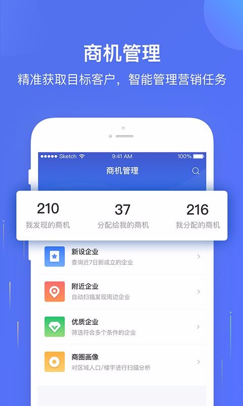 �����ֻ�app�������-���� v7.2.4 ��׿��