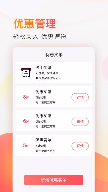 ���������̻����ֻ�app�������-���������̻��� v2.3.12 ��׿��