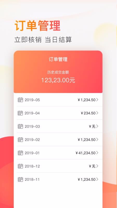 ���������̻����ֻ�app�������-���������̻��� v2.3.12 ��׿��