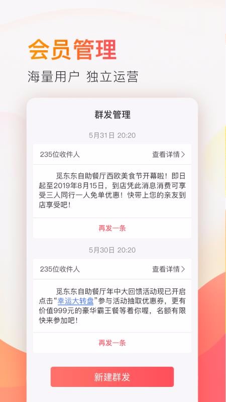 ���������̻����ֻ�app�������-���������̻��� v2.3.12 ��׿��