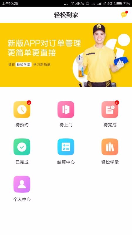 ���ɵ��Ҽ�ʦ���ֻ�app�������-���ɵ��Ҽ�ʦ�� v4.7.1.0 �ֻ���