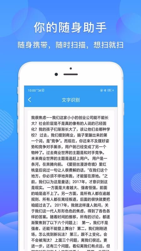 ����ɨ�����ֻ�app�������-����ɨ���� v3.2.1 �ֻ���