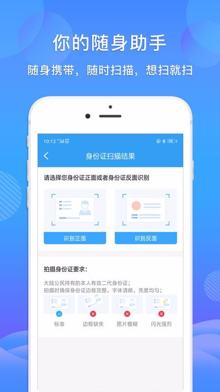 ����ɨ�����ֻ�app�������-����ɨ���� v3.2.1 �ֻ���