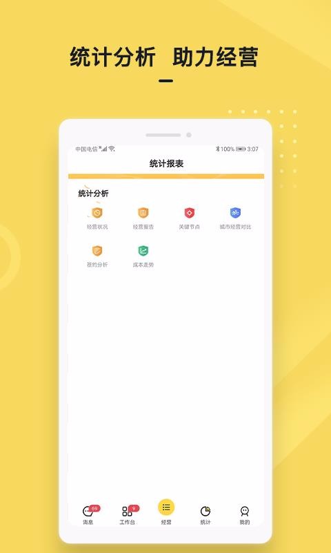 �Ƿ���ܼ��ֻ�app�������-�Ƿ���ܼ� v1.1.2 �ֻ���