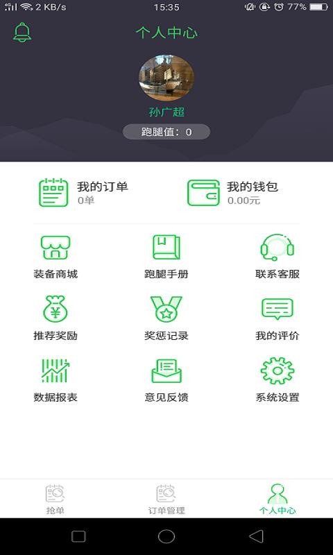 �ܲ���ʿ���ֻ�app�������-�ܲ���ʿ�� v6.0.9 �ֻ���