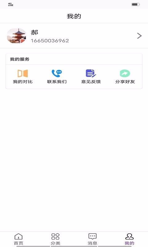 ���������ֻ�app�������-�������� v1.0.3 ��׿��