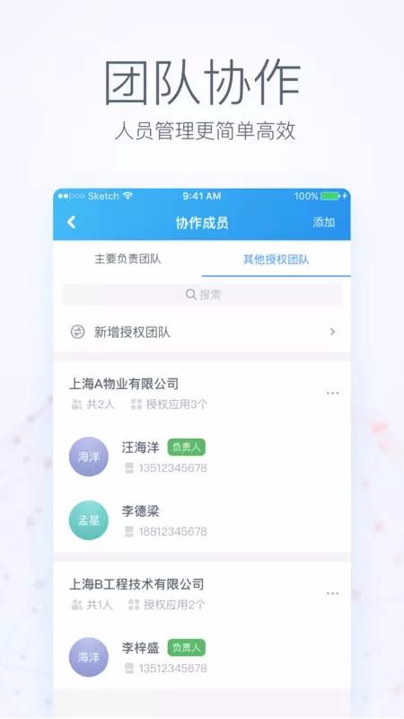 �������ֻ�app�������-������ v3.8.55 �ֻ���