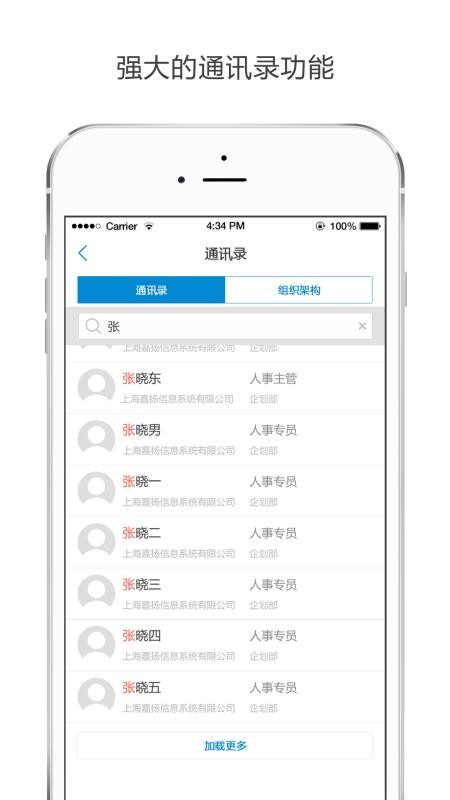 Kayang eHR�ֻ�app�������-Kayang eHR v2.8.1 ��׿��