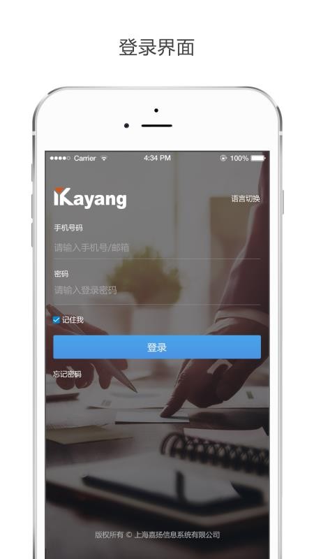 Kayang eHR�ֻ�app�������-Kayang eHR v2.8.1 ��׿��
