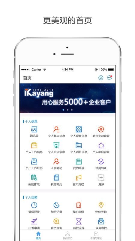 Kayang eHR�ֻ�app�������-Kayang eHR v2.8.1 ��׿��