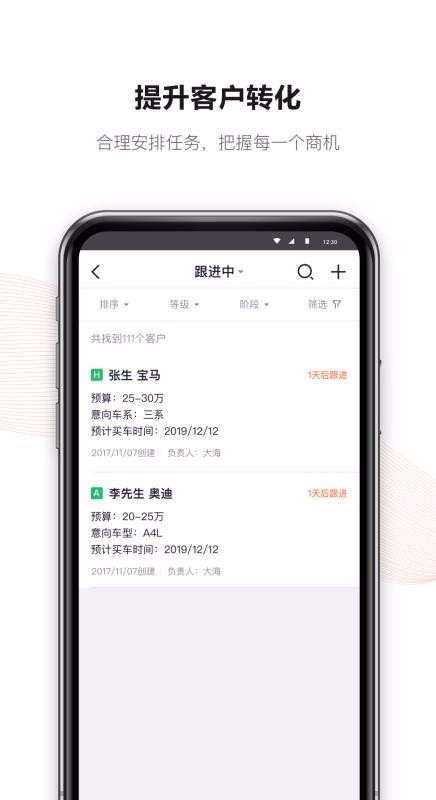 �´�糵�ֻ�app�������-�´�糵 v1.2.2 ��׿��