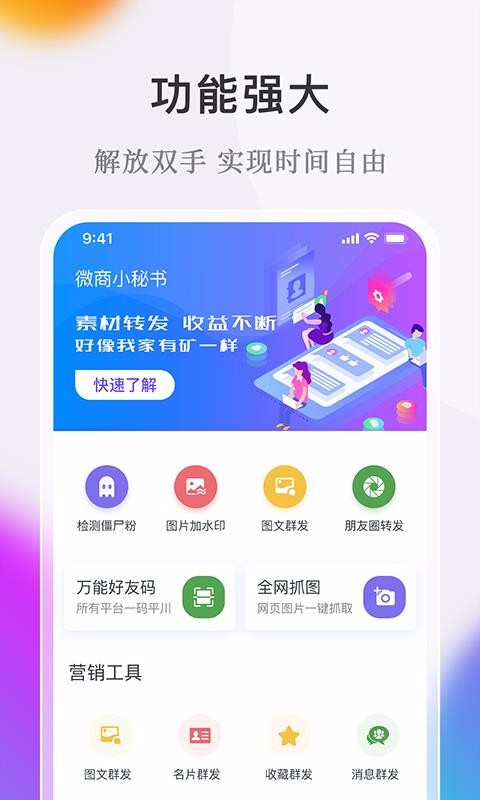 ΢��С�����ֻ�app�������-΢��С���� v1.8.5.9 ��׿��