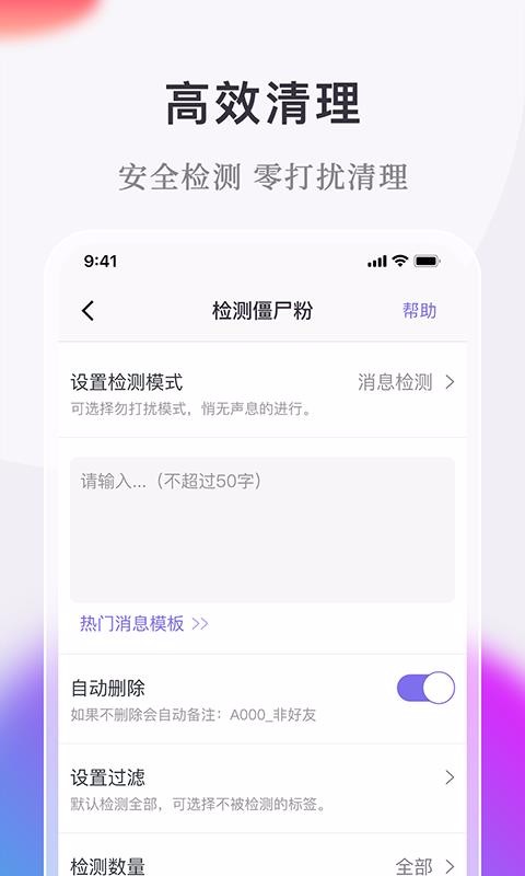 ΢��С�����ֻ�app�������-΢��С���� v1.8.5.9 ��׿��