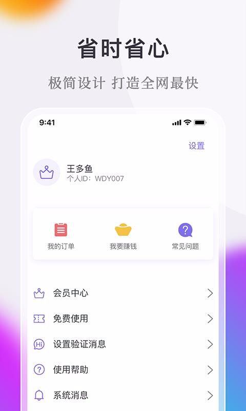 ΢��С�����ֻ�app�������-΢��С���� v1.8.5.9 ��׿��