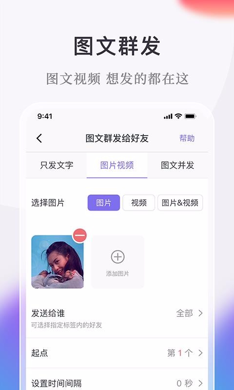 ΢��С�����ֻ�app�������-΢��С���� v1.8.5.9 ��׿��