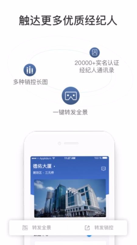 ������������ֻ�app�������-����������� v1.6.4 �ֻ���