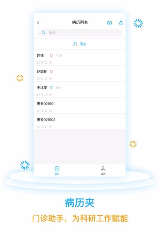 ҽ�����ֻ�app�������-ҽ���� v5.1.0 �ֻ���