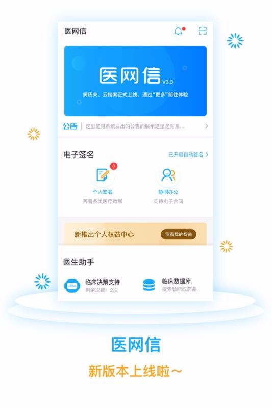 ҽ�����ֻ�app�������-ҽ���� v5.1.0 �ֻ���