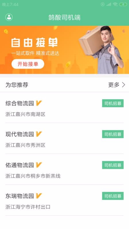 ����˾�����ֻ�app�������-����˾���� v1.00.00 �ֻ���