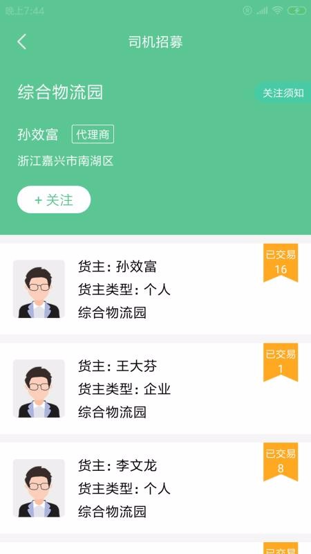 ����˾�����ֻ�app�������-����˾���� v1.00.00 �ֻ���