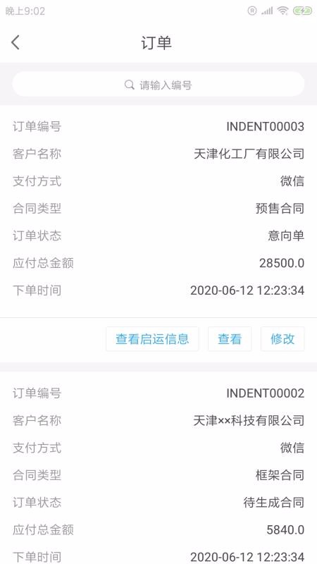 �������Ա�ֻ�app�������-�������Ա v1.0.0.0 ��׿��