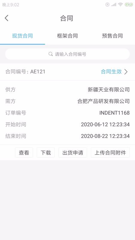 �������Ա�ֻ�app�������-�������Ա v1.0.0.0 ��׿��